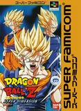 Dragon Ball Z: Hyper Dimension (Super Famicom)